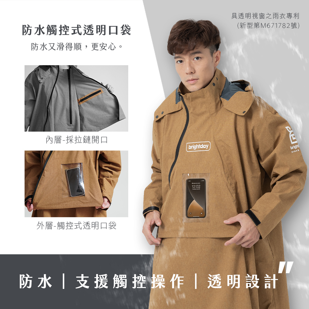 【Outperform 奧德蒙】ACE半斜開雙拉鍊防水透氣連身式雨衣 (天空藍) -  Webike摩托百貨