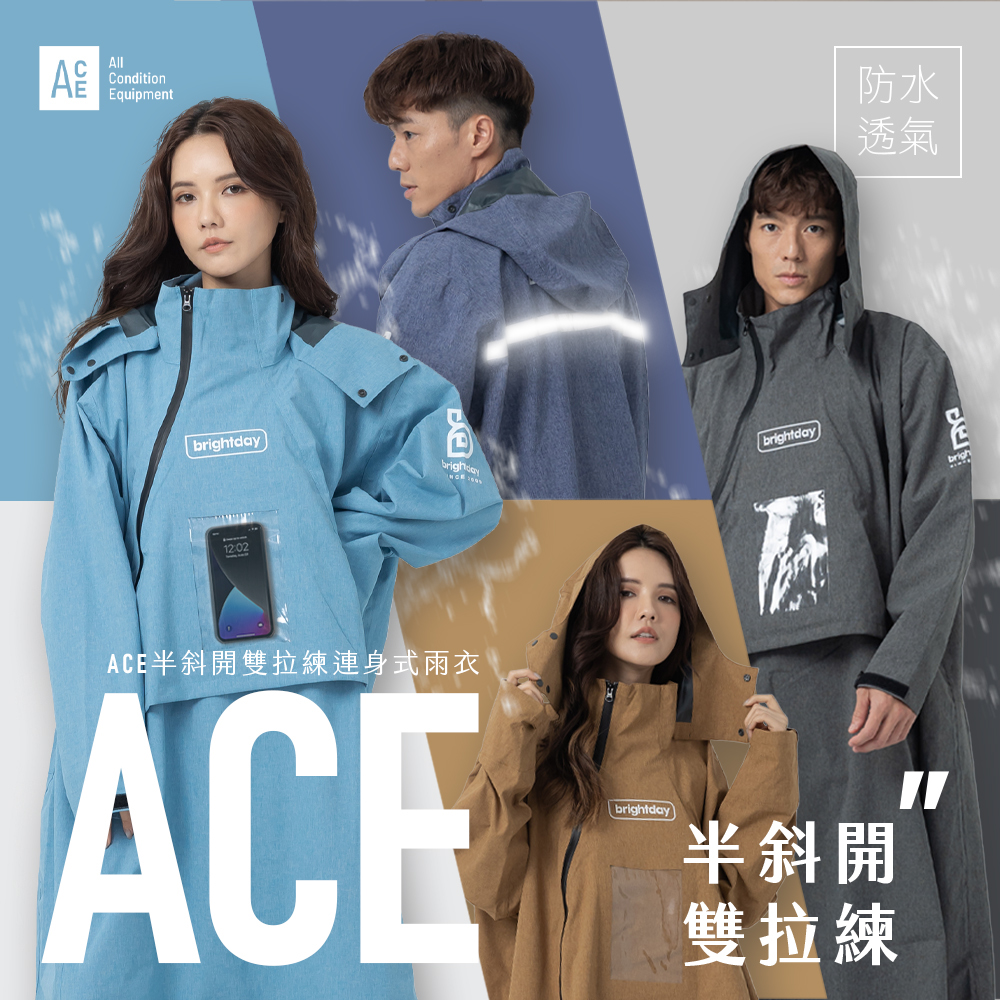【Outperform 奧德蒙】ACE半斜開雙拉鍊防水透氣連身式雨衣 (天空藍) -  Webike摩托百貨