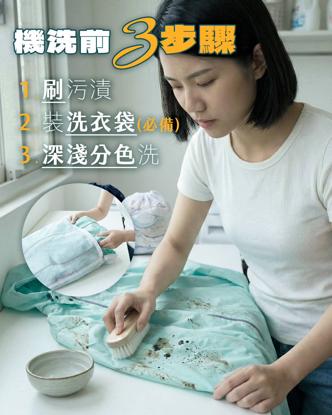 如何進行正確的雨衣清洗前置作業