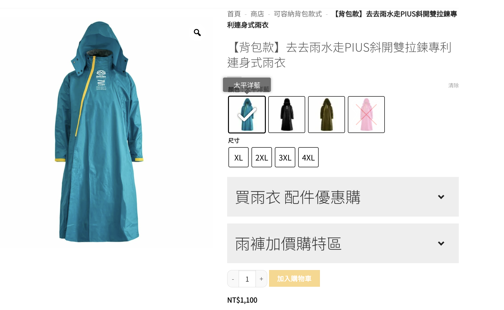 奧德蒙雨衣辨真偽對比圖:官方正品頁面標示完整檢驗數據與產品規格